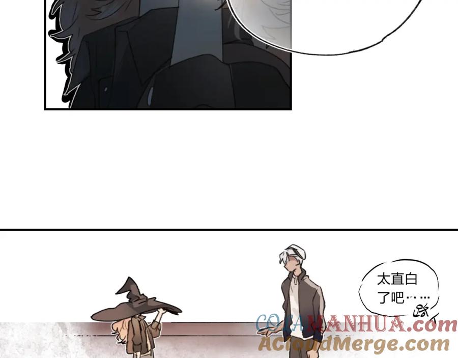 《垫底魔女》第1话 谁说垫底就是垃圾？ 第117页