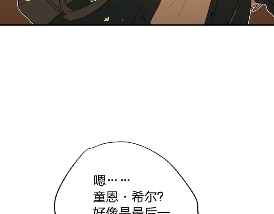 《垫底魔女》第1话 谁说垫底就是垃圾？ 第59页