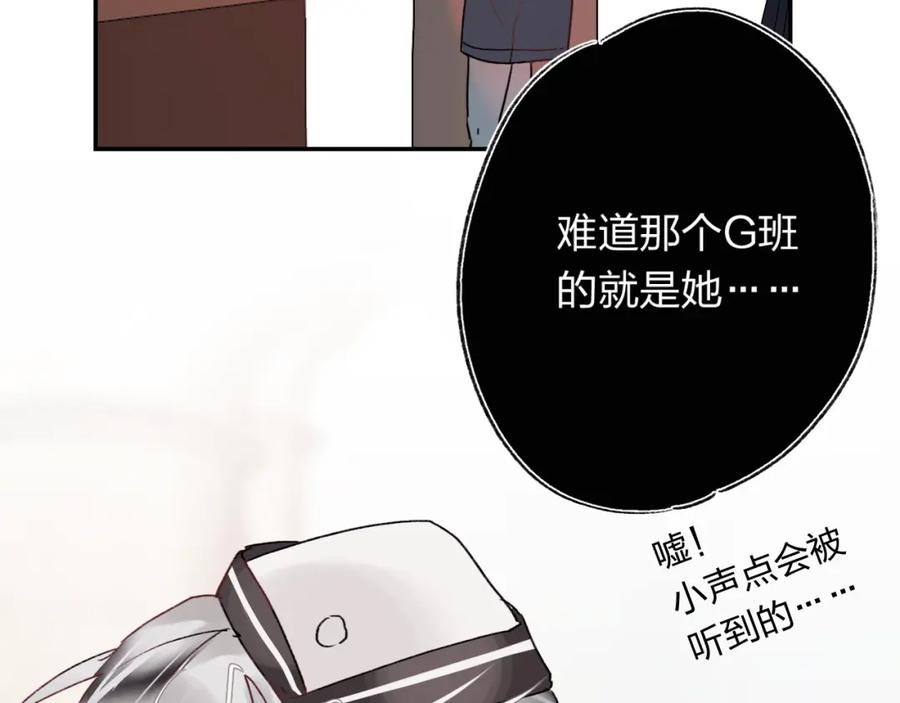 《垫底魔女》第1话 谁说垫底就是垃圾？ 第96页