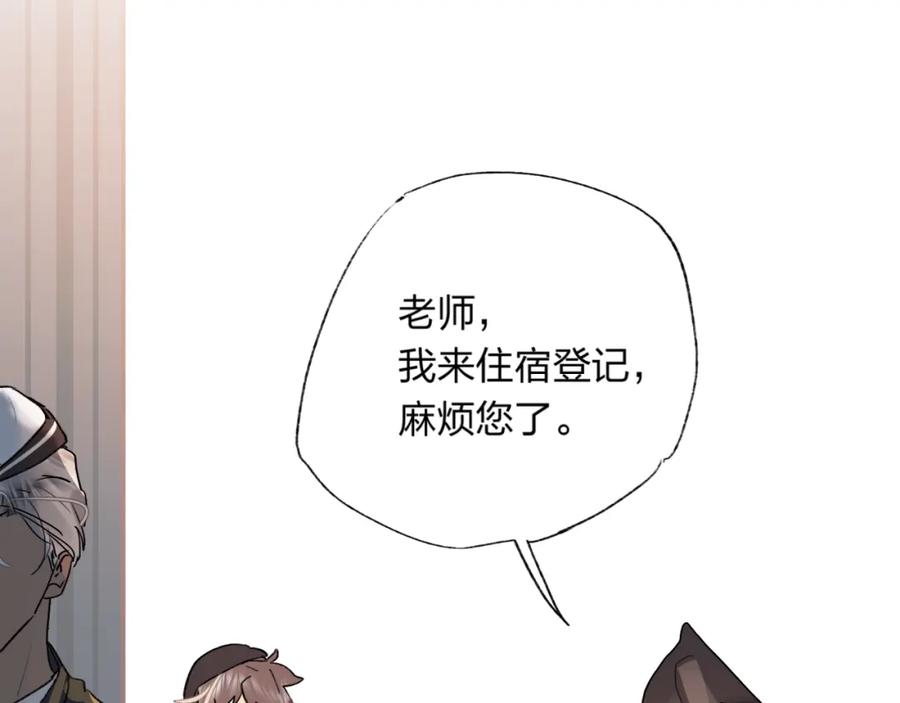 《垫底魔女》第1话 谁说垫底就是垃圾？ 第92页