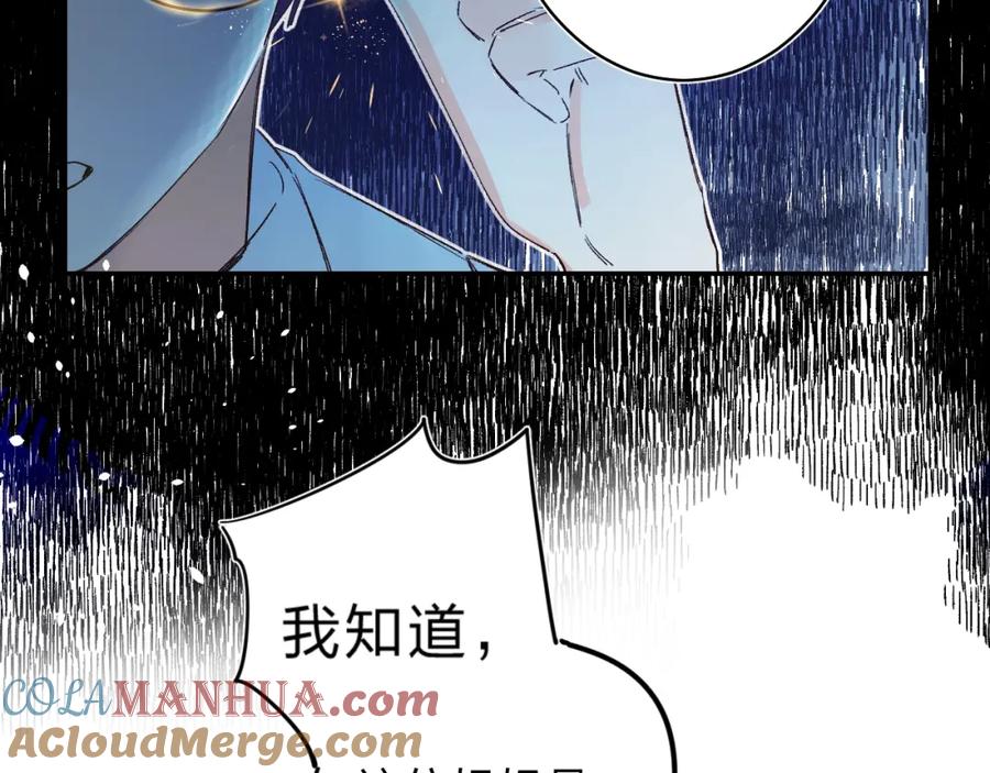 《垫底魔女》番外 江总监来袭！ 第53页