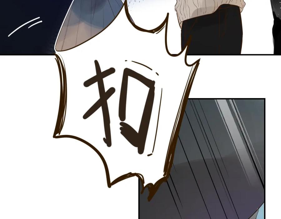 《垫底魔女》番外 江总监来袭！ 第23页