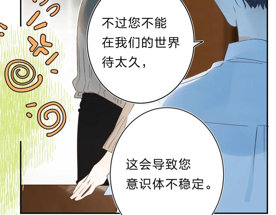 《垫底魔女》番外 江总监来袭！ 第63页