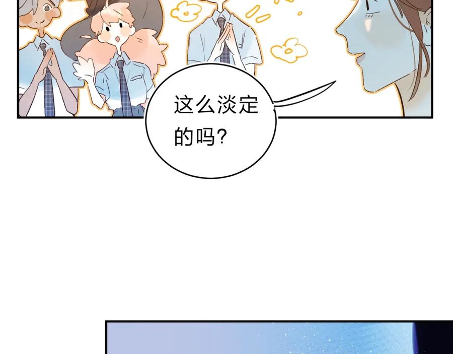 《垫底魔女》番外 江总监来袭！ 第19页