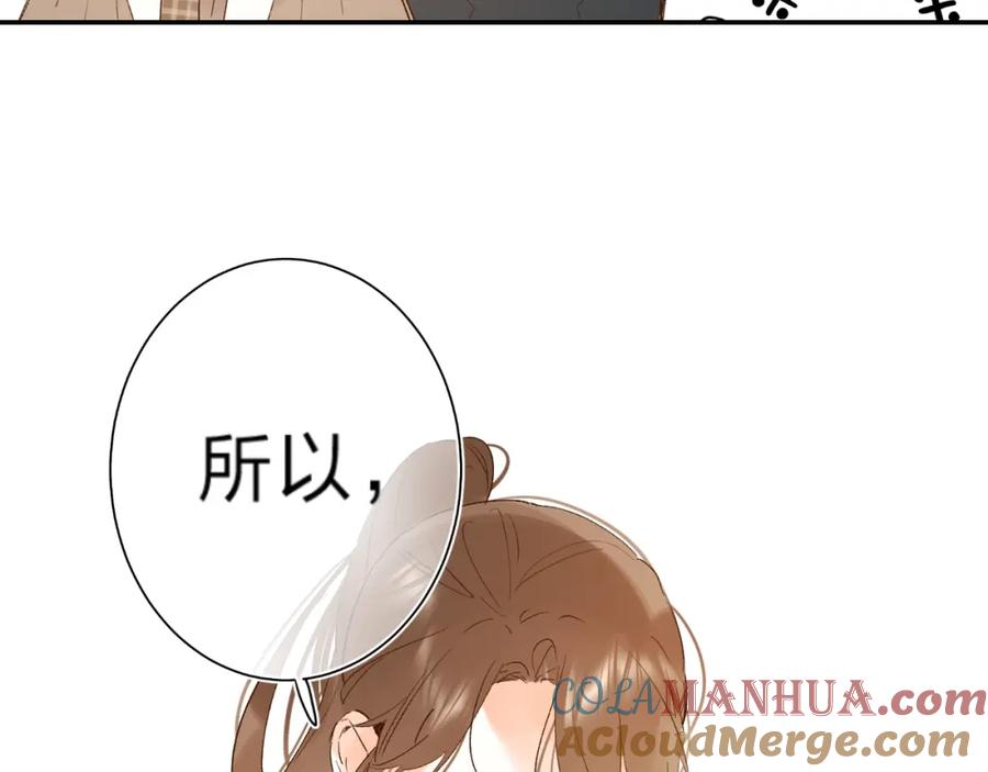 《垫底魔女》番外 江总监来袭！ 第29页
