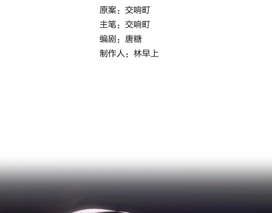 《垫底魔女》番外 江总监来袭！ 第10页