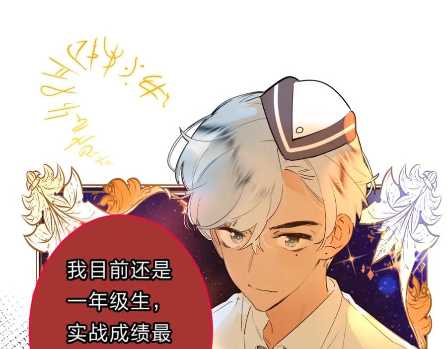 《垫底魔女》番外 江总监来袭！ 第32页