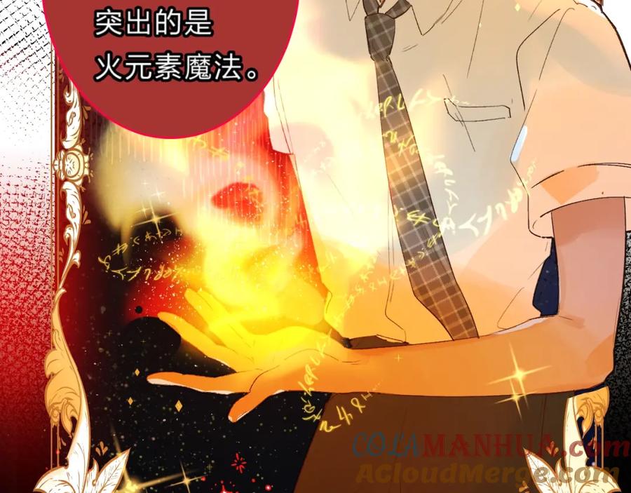 《垫底魔女》番外 江总监来袭！ 第33页