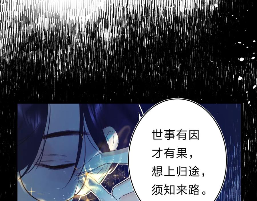 《垫底魔女》番外 江总监来袭！ 第52页