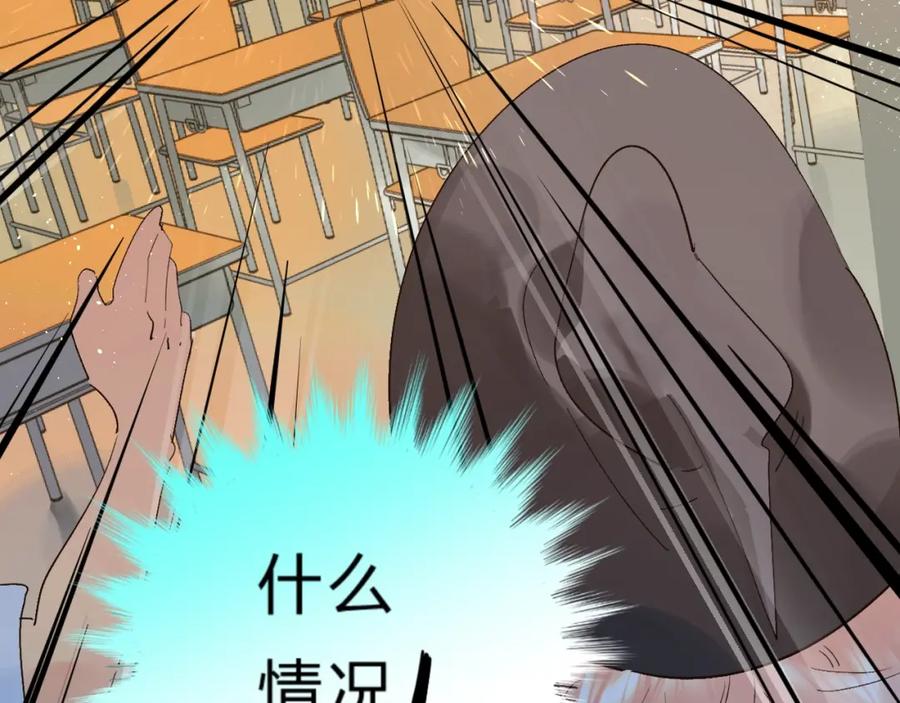 《垫底魔女》番外 江总监来袭！ 第96页