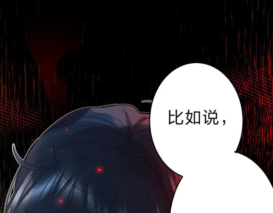 《垫底魔女》番外 江总监来袭！ 第70页