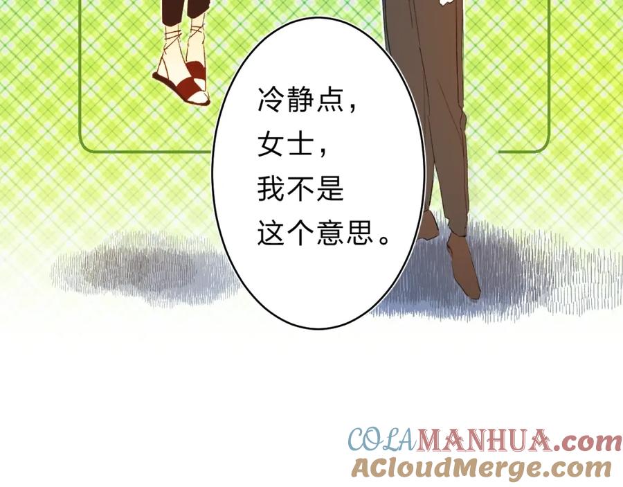 《垫底魔女》番外 江总监来袭！ 第81页