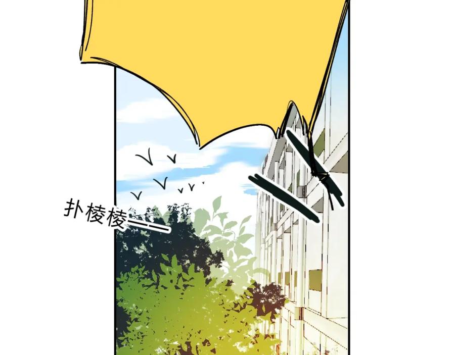 《垫底魔女》番外 江总监来袭！ 第43页