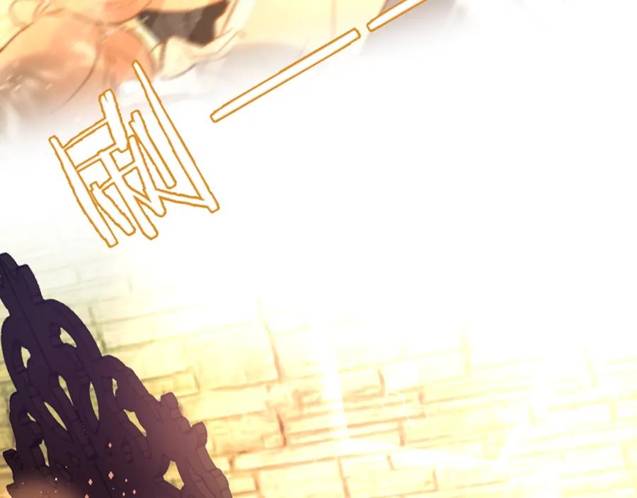 《垫底魔女》番外 江总监来袭！ 第2页
