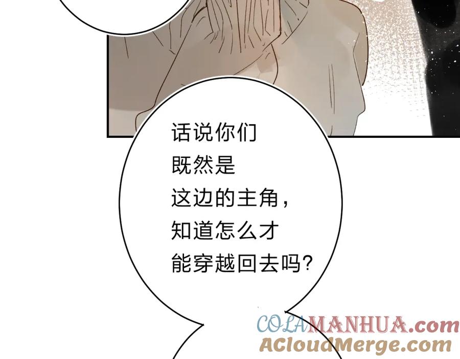 《垫底魔女》番外 江总监来袭！ 第21页