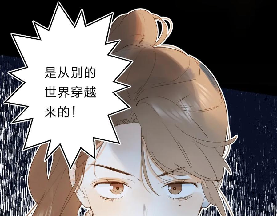 《垫底魔女》番外 江总监来袭！ 第14页