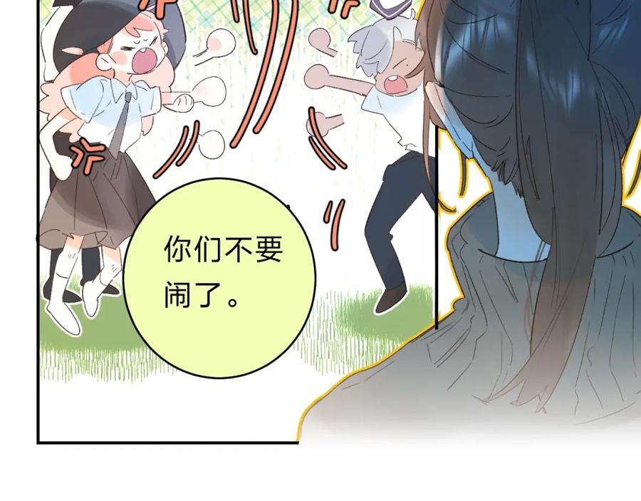 《垫底魔女》番外 江总监来袭！ 第60页