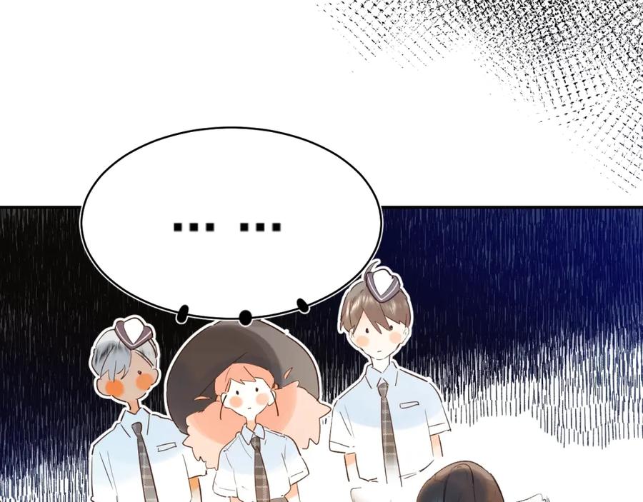 《垫底魔女》番外 江总监来袭！ 第16页
