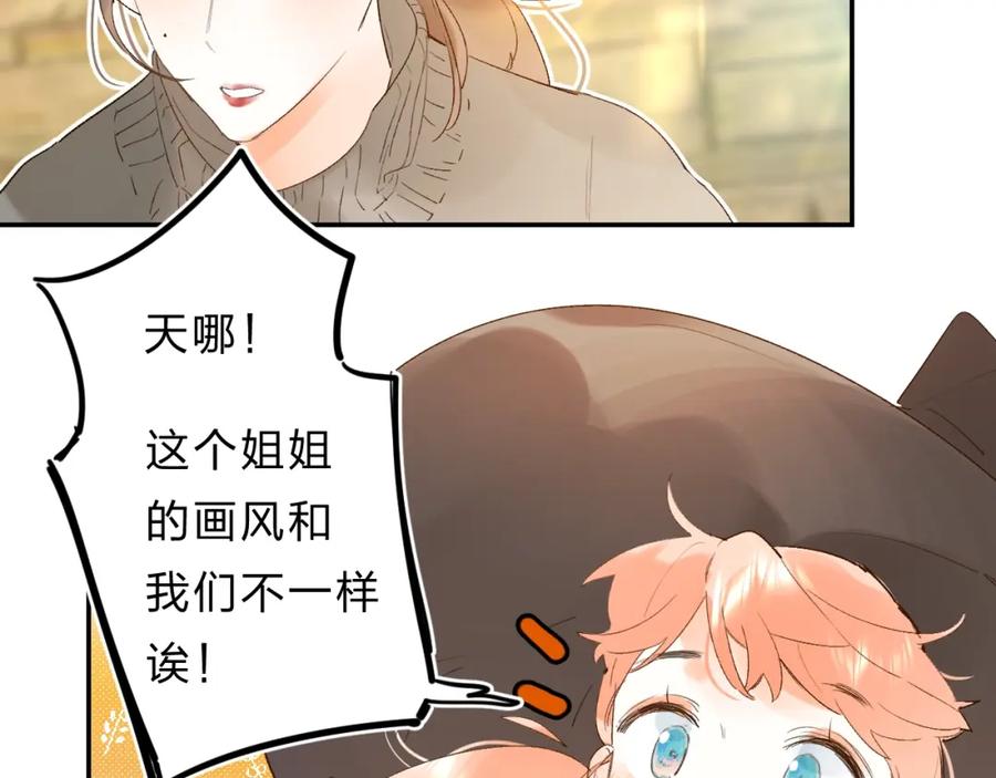 《垫底魔女》番外 江总监来袭！ 第6页