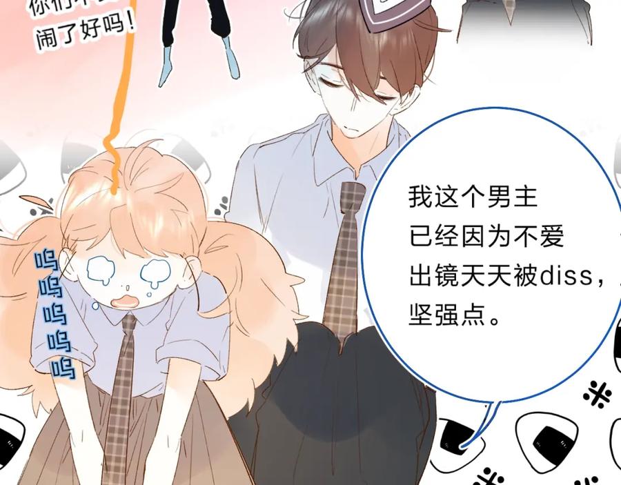 《垫底魔女》番外 江总监来袭！ 第28页