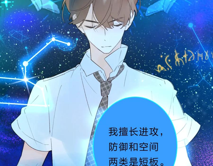 《垫底魔女》番外 江总监来袭！ 第35页