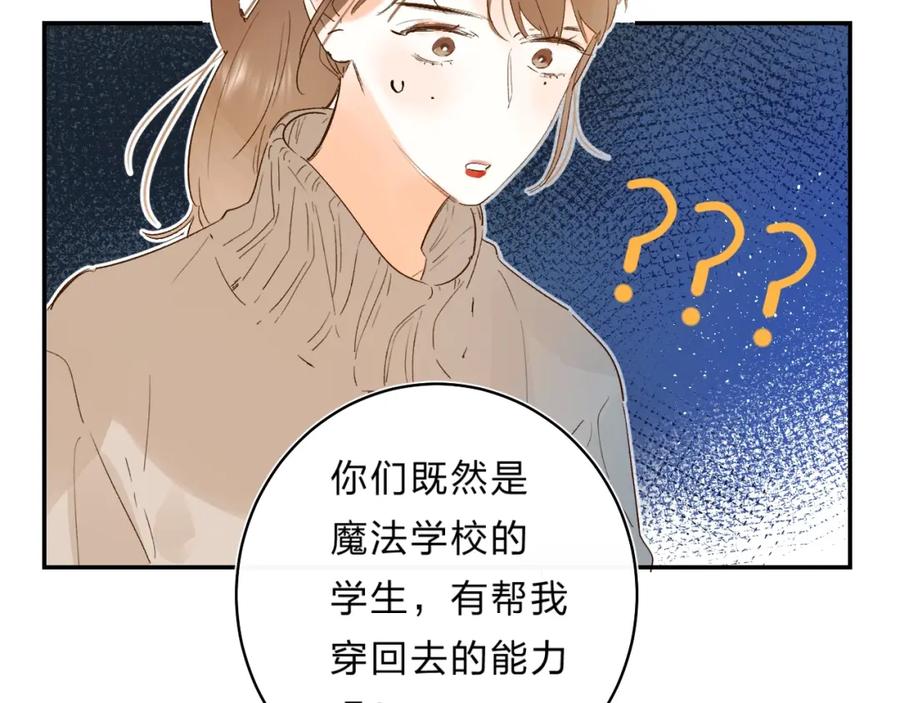 《垫底魔女》番外 江总监来袭！ 第30页