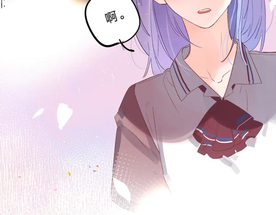 《垫底魔女》番外 江总监来袭！ 第94页
