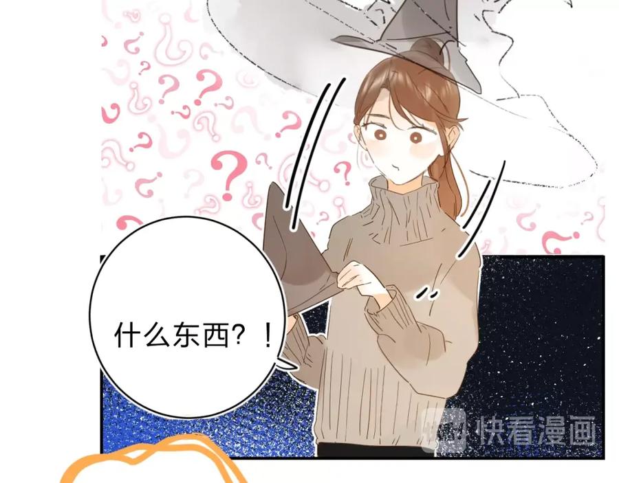 《垫底魔女》番外 江总监来袭！ 第26页
