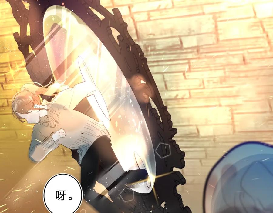 《垫底魔女》番外 江总监来袭！ 第3页