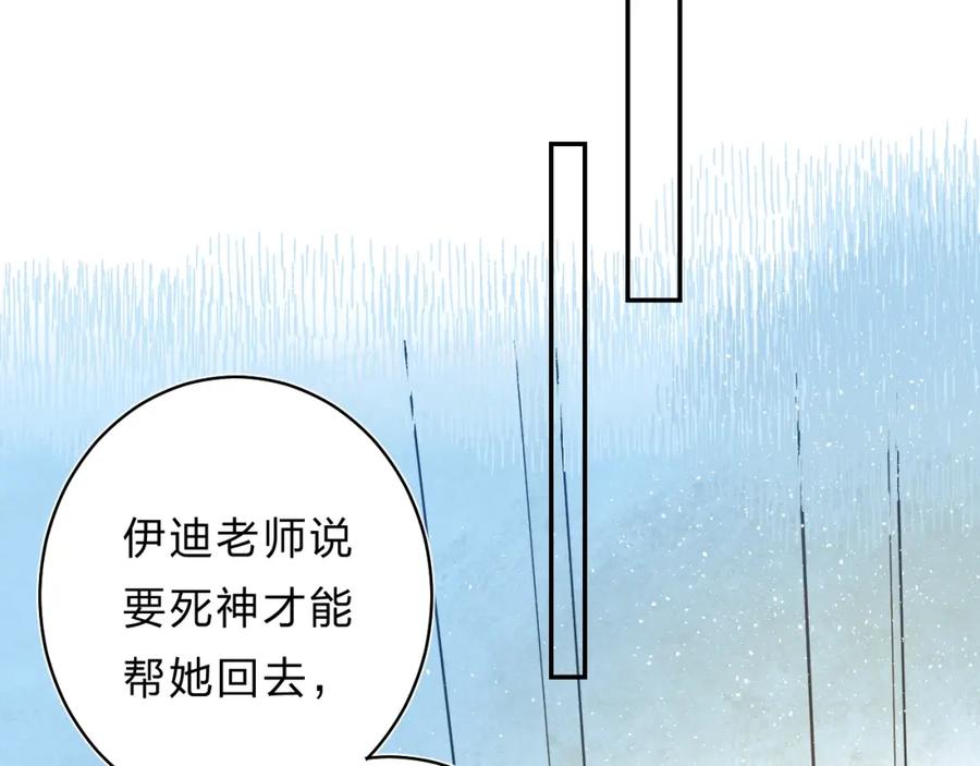 《垫底魔女》番外 江总监来袭！ 第84页