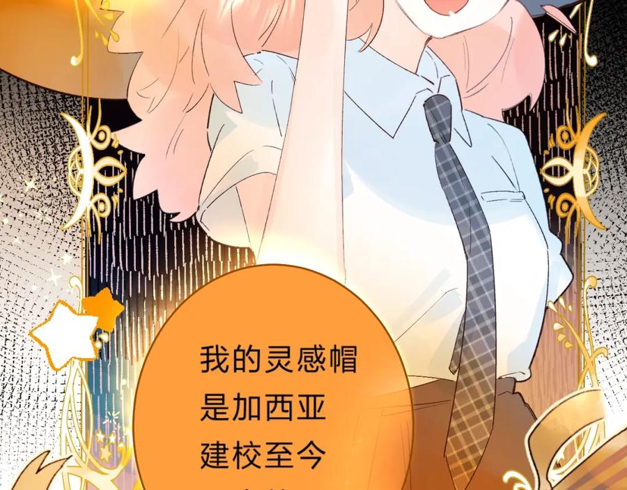 《垫底魔女》番外 江总监来袭！ 第38页
