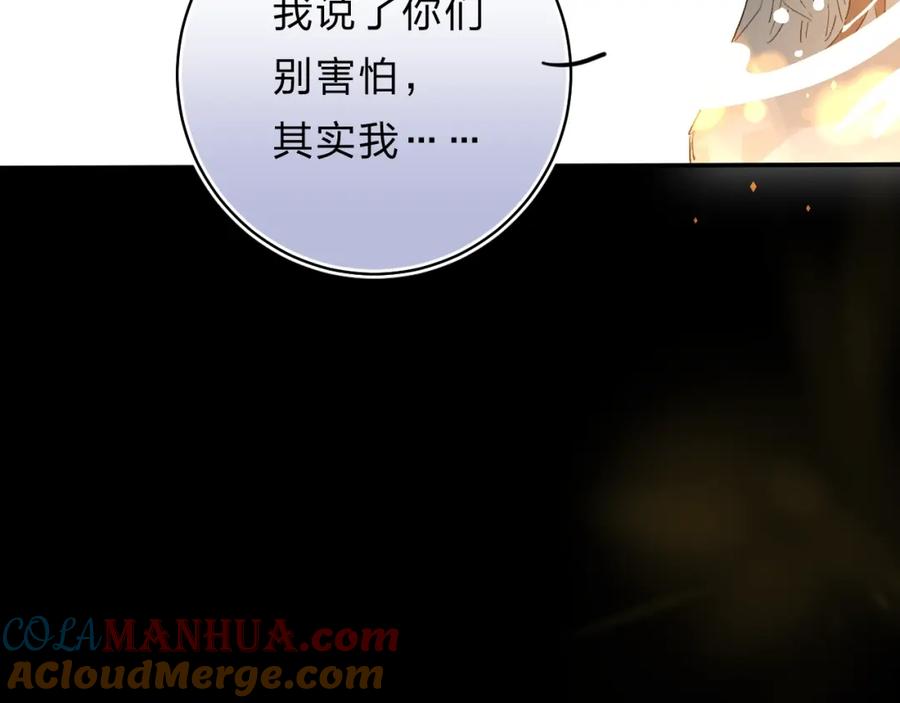 《垫底魔女》番外 江总监来袭！ 第13页