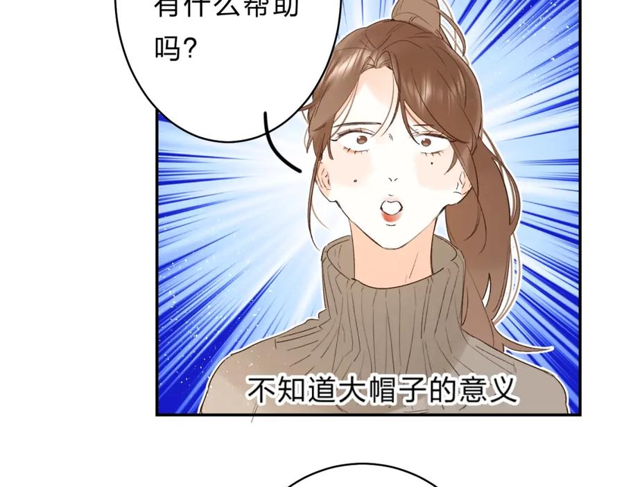 《垫底魔女》番外 江总监来袭！ 第40页