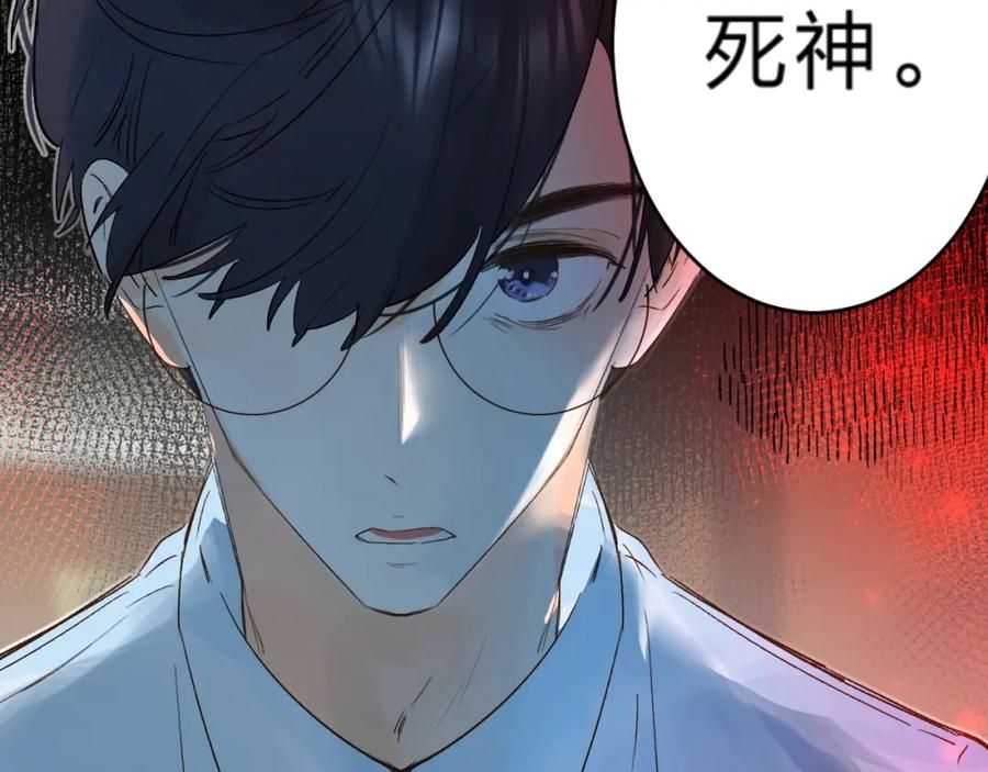 《垫底魔女》番外 江总监来袭！ 第71页