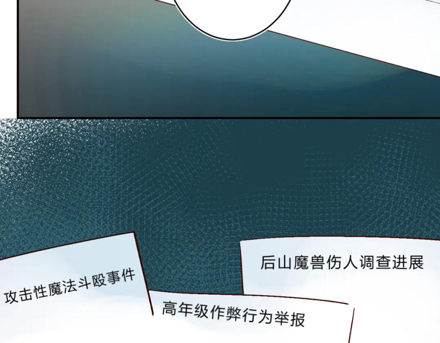 《垫底魔女》第27话 揭穿 第124页