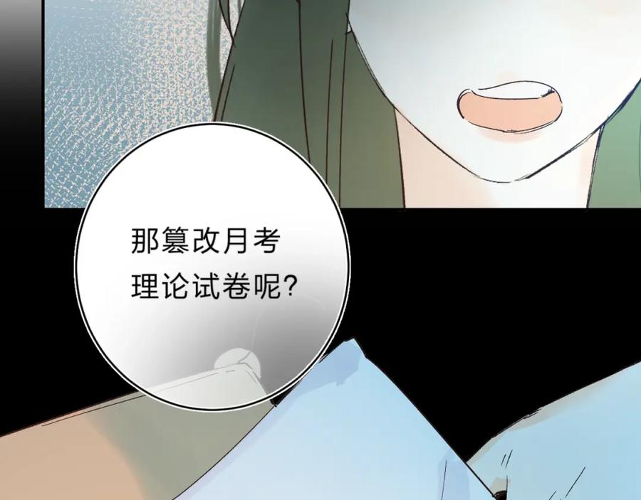 《垫底魔女》第27话 揭穿 第64页