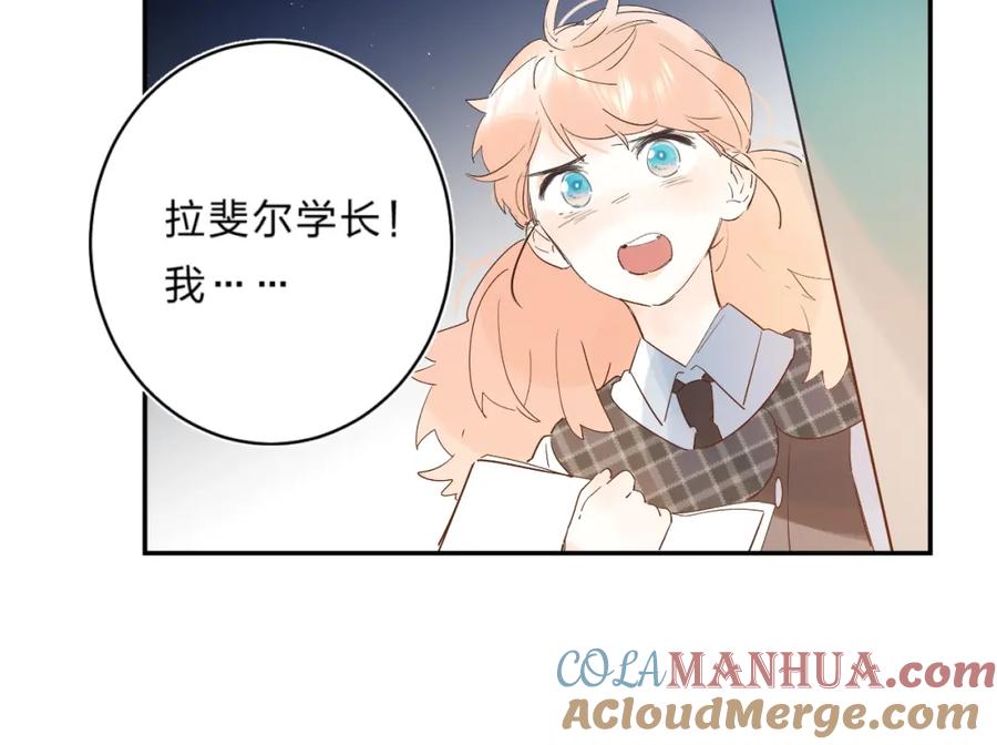 《垫底魔女》第27话 揭穿 第85页