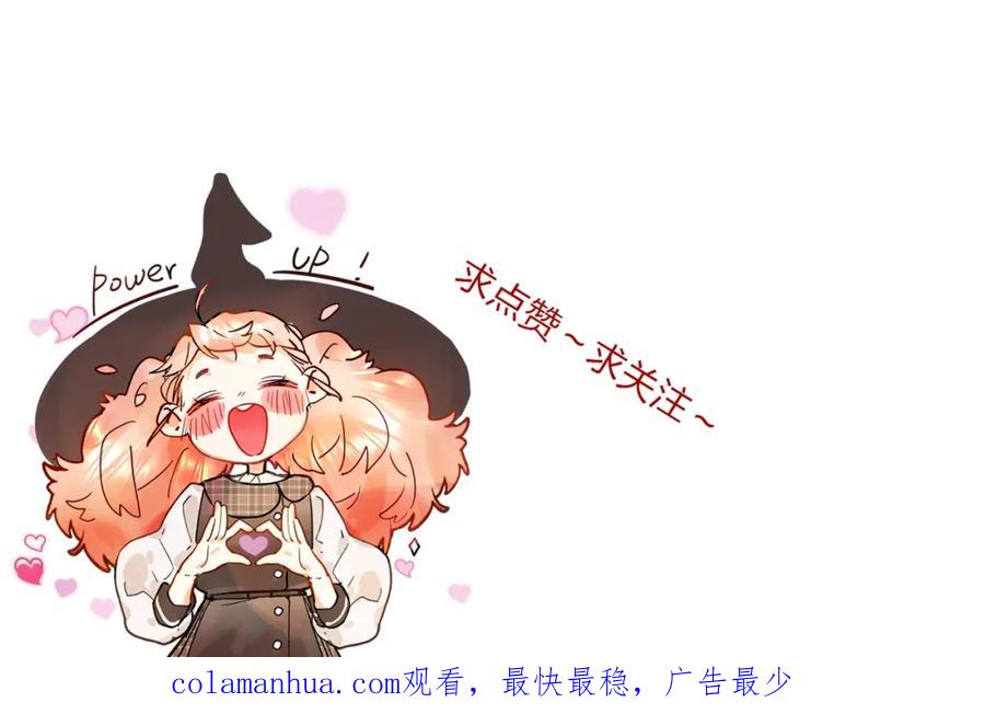 《垫底魔女》第27话 揭穿 第144页