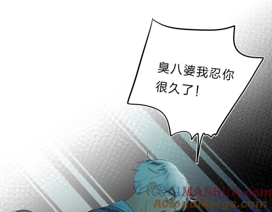 《垫底魔女》第27话 揭穿 第53页