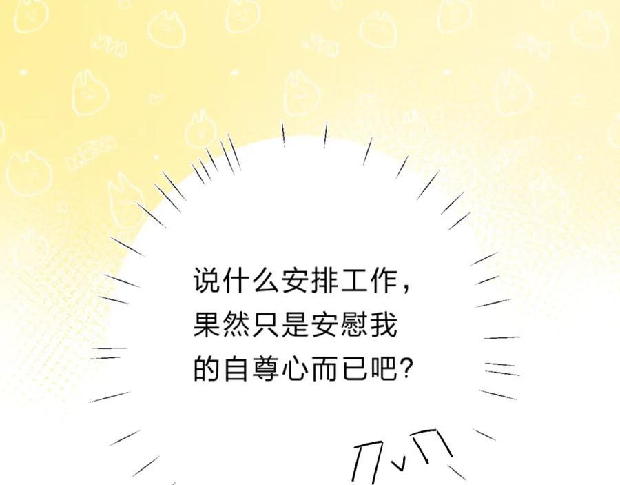 《垫底魔女》第27话 揭穿 第130页