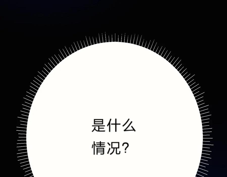 《垫底魔女》第27话 揭穿 第11页