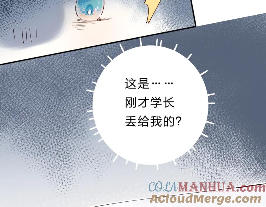 《垫底魔女》第27话 揭穿 第101页