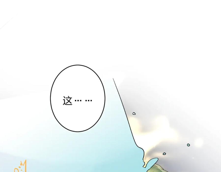 《垫底魔女》第27话 揭穿 第72页