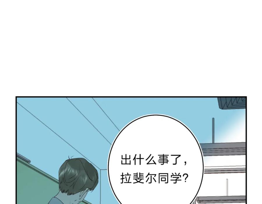 《垫底魔女》第27话 揭穿 第19页