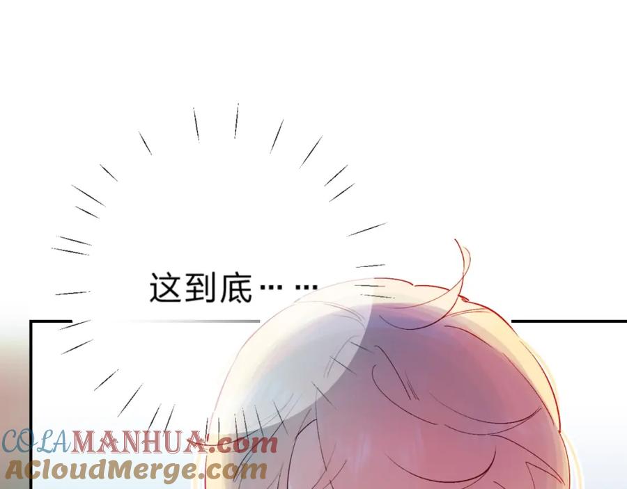 《垫底魔女》第27话 揭穿 第9页