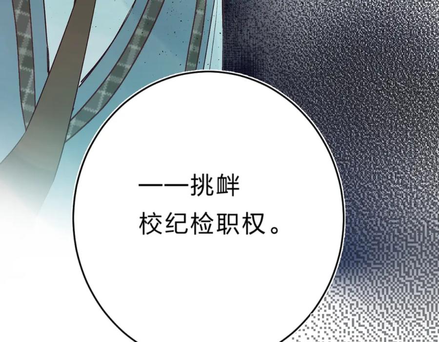 《垫底魔女》第27话 揭穿 第44页
