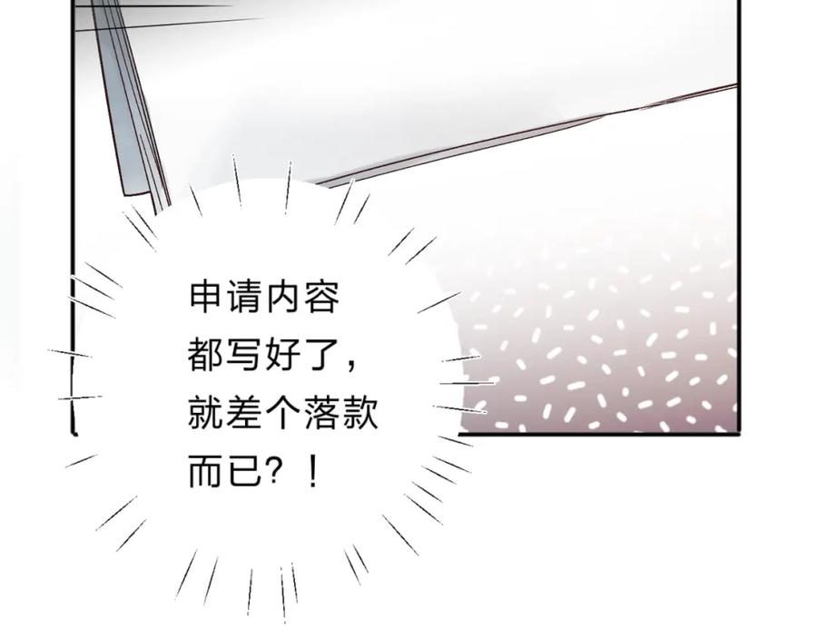 《垫底魔女》第27话 揭穿 第103页