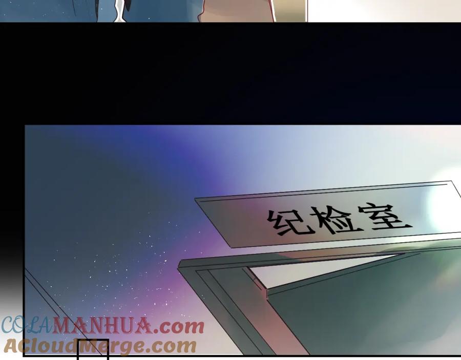 《垫底魔女》第27话 揭穿 第13页
