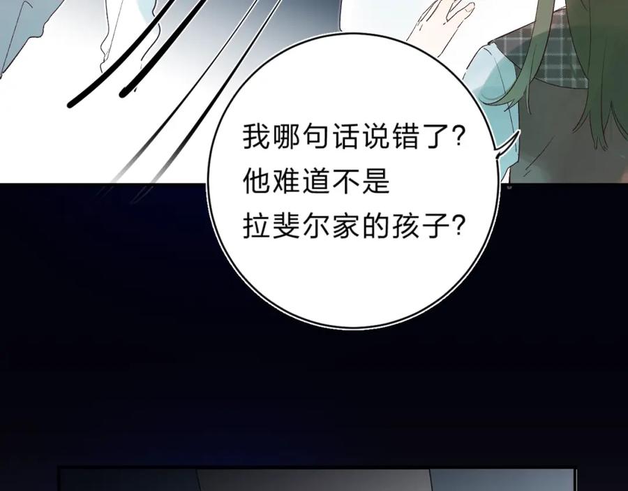 《垫底魔女》第27话 揭穿 第50页