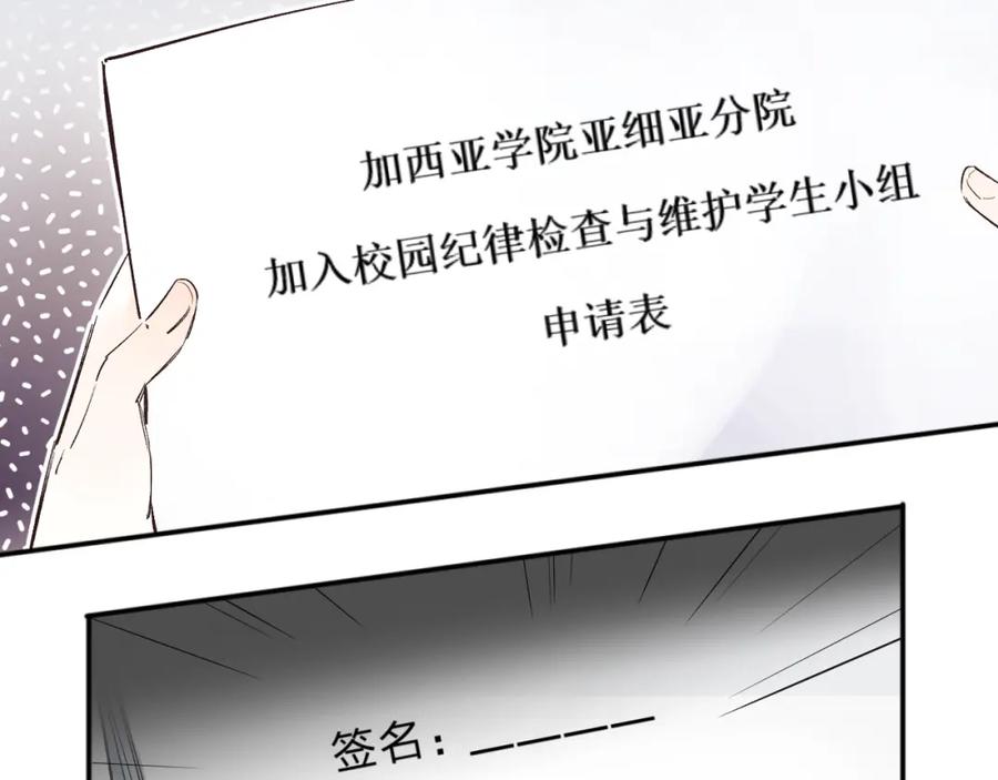 《垫底魔女》第27话 揭穿 第102页